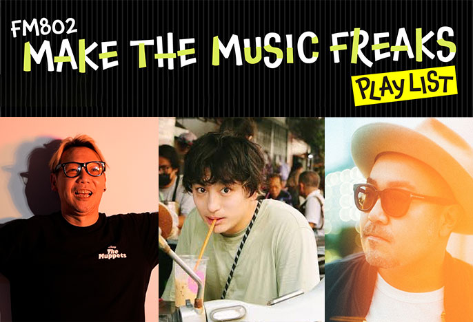 FM802 MAKE THE MUSIC FREAKS PLAY LIST