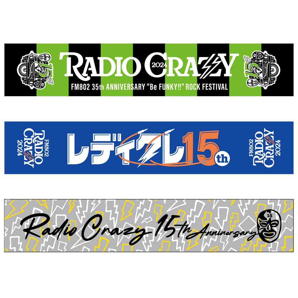 RADIO CRAZY 2024 オフィシャルマフラータオル