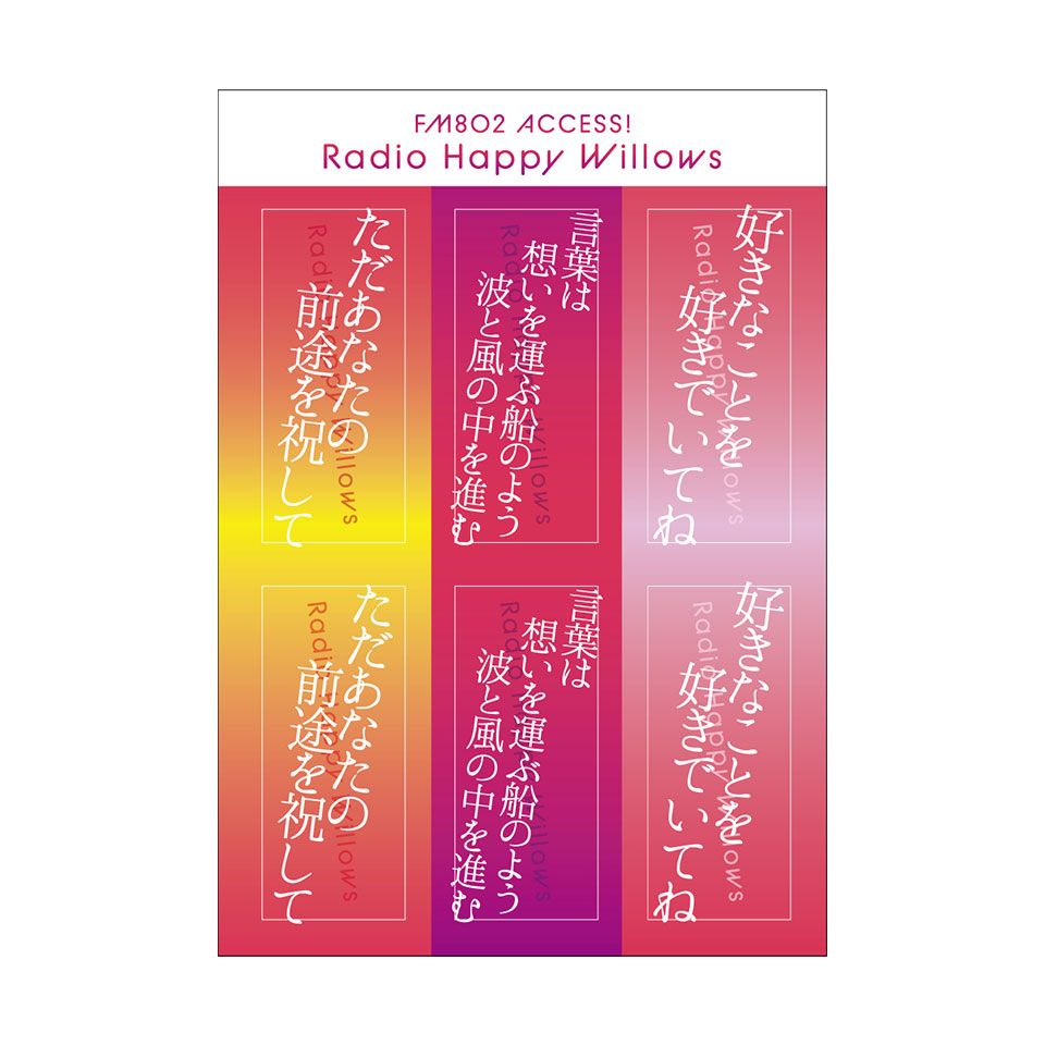 FM802 Radio Happy Willowsオリジナルグッズ  ステッカー